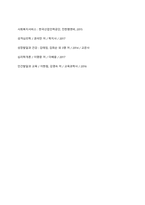 뷰티 이미지메이킹이 타인에게 미치는 영향을 기술하시오-10