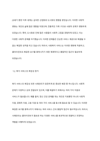 사례관리의 등장배경 및 주요특성에 대하여 기술하시오-3