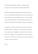 사례관리의 등장배경 및 주요특성에 대하여 기술하시오-9
