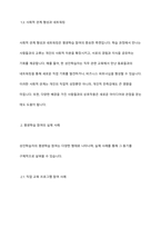 성인학습자의 평생학습 참여 동기의 사례를 기술하시오-4