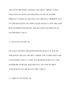 성인학습자의 평생학습 참여 동기의 사례를 기술하시오-5