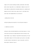 성인학습자의 평생학습 참여 동기의 사례를 기술하시오-6