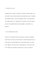 성인학습자의 평생학습 참여 동기의 사례를 기술하시오-7