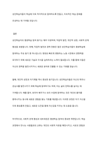성인학습자의 평생학습 참여 동기의 사례를 기술하시오-8