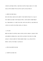 사회복지실천의 통합적 접근모델 중 1가지를 선택하여 기술하시오-3