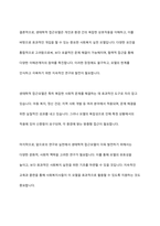 사회복지실천의 통합적 접근모델 중 1가지를 선택하여 기술하시오-6