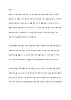 사회복지실천의 통합적 접근모델 중 1가지를 선택하여 기술하시오-7