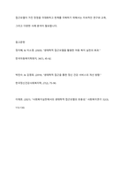 사회복지실천의 통합적 접근모델 중 1가지를 선택하여 기술하시오-8