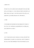 연극치료와 사이코 드라마 진행과정에서 공통점과 차이점을 기술하시오-6