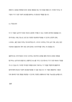 연극치료와 사이코 드라마 진행과정에서 공통점과 차이점을 기술하시오-7