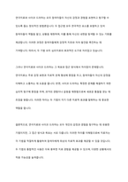 연극치료와 사이코 드라마 진행과정에서 공통점과 차이점을 기술하시오-8