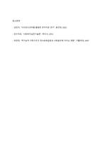 연극치료와 사이코 드라마 진행과정에서 공통점과 차이점을 기술하시오-9