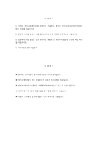 ((기아자동차 자기소개서)) 2024년 기아자동차 엔지니어(생산직) 자기소개서 기아자동차 면접기출문제 기아자동차 엔지니어(생산직) 자소서 기아자동차 자소서 기아차 생산직 자소서-2