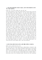 ((기아자동차 자기소개서)) 2024년 기아자동차 엔지니어(생산직) 자기소개서 기아자동차 면접기출문제 기아자동차 엔지니어(생산직) 자소서 기아자동차 자소서 기아차 생산직 자소서-3