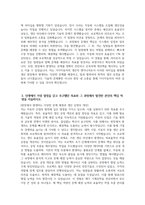 ((기아자동차 자기소개서)) 2024년 기아자동차 엔지니어(생산직) 자기소개서 기아자동차 면접기출문제 기아자동차 엔지니어(생산직) 자소서 기아자동차 자소서 기아차 생산직 자소서-4