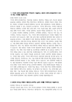 기아자동차 생산직 자소서 2024년] 기아자동차 엔지니어 생산직 자기소개서 합격 기아자동차 엔지니어(생산직) 자소서 기아자동차 엔지니어(생산직) 자기소개서 기아자동차 자기소개서-3