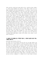 기아자동차 생산직 자소서 2024년] 기아자동차 엔지니어 생산직 자기소개서 합격 기아자동차 엔지니어(생산직) 자소서 기아자동차 엔지니어(생산직) 자기소개서 기아자동차 자기소개서-4