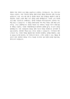 기아자동차 생산직 자소서 2024년] 기아자동차 엔지니어 생산직 자기소개서 합격 기아자동차 엔지니어(생산직) 자소서 기아자동차 엔지니어(생산직) 자기소개서 기아자동차 자기소개서-5