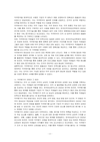 직무분석, 직무평가, 직무설계에 대하여 비교 설명하시오-2