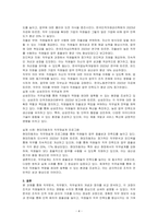 직무분석, 직무평가, 직무설계에 대하여 비교 설명하시오-4