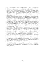 직무분석, 직무평가, 직무설계에 대하여 비교 설명하시오-5