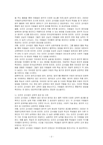 오르프의 음악교수법에 대하여 토론하여 보시오-2