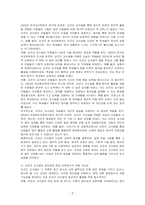 오르프의 음악교수법에 대하여 토론하여 보시오-3