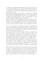 오르프의 음악교수법에 대하여 토론하여 보시오-4