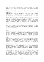 오르프의 음악교수법에 대하여 토론하여 보시오-5