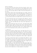 내 아이가 다닐 어린이집을 선정할 때, 두 가지 요인(보육 프로그램의 질, 보육교사의 질)중 더 중요하게 생각하는 가치는 무엇인지 자신의 생각과 그 이유를 작성하시오-2