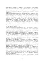 내 아이가 다닐 어린이집을 선정할 때, 두 가지 요인(보육 프로그램의 질, 보육교사의 질)중 더 중요하게 생각하는 가치는 무엇인지 자신의 생각과 그 이유를 작성하시오-3