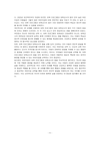 내 아이가 다닐 어린이집을 선정할 때, 두 가지 요인(보육 프로그램의 질, 보육교사의 질)중 더 중요하게 생각하는 가치는 무엇인지 자신의 생각과 그 이유를 작성하시오-5