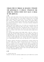 아동상담 형태 중 개별상담 및 집단상담과 가족상담에 대해 살펴보았습니다 이 중에서도 가족상담으로 아동상담을 하는 과정에서 어떠한 의미가 있는지 그 중요성에 대해 설명하시오-1