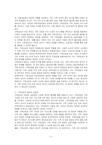 아동상담 형태 중 개별상담 및 집단상담과 가족상담에 대해 살펴보았습니다 이 중에서도 가족상담으로 아동상담을 하는 과정에서 어떠한 의미가 있는지 그 중요성에 대해 설명하시오-2