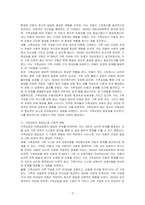 아동상담 형태 중 개별상담 및 집단상담과 가족상담에 대해 살펴보았습니다 이 중에서도 가족상담으로 아동상담을 하는 과정에서 어떠한 의미가 있는지 그 중요성에 대해 설명하시오-3
