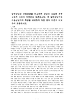 일반상담과 아동상담을 비교하여 상담자 자질에 관한 구체적 사이가 무엇인지 토론하시오 즉 일반상담가와 아동상담가의 특성을 비교하여 어떤 점이 다른지 비교하여 토론하시오-1
