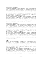 노인장기요양보험제도에 대한 정의를 구체적으로 제시하고, 노인요양시설의 문제점 2가지를 제시하고 이에 따른 해결방안을 논하시오-2