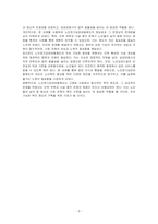 노인장기요양보험제도에 대한 정의를 구체적으로 제시하고, 노인요양시설의 문제점 2가지를 제시하고 이에 따른 해결방안을 논하시오-3