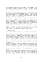 각국의 문화 사이가 기업의 현지화, 표준화 전략에 미치는 영향에 대해 설명하시오-2