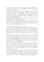 각국의 문화 사이가 기업의 현지화, 표준화 전략에 미치는 영향에 대해 설명하시오-3