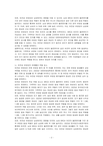 가족력이 있는 특정질환에 대해 조사하여 기술하시오-2