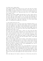 가족력이 있는 특정질환에 대해 조사하여 기술하시오-3
