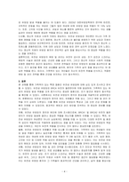 가족력이 있는 특정질환에 대해 조사하여 기술하시오-4