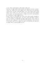 가족력이 있는 특정질환에 대해 조사하여 기술하시오-5