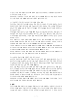 기업의 입장에서 자본구조의 중요성과 역할에 대해 토론하시오-2