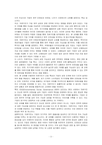 기업의 입장에서 자본구조의 중요성과 역할에 대해 토론하시오-3
