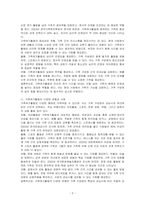 가족여가활동의 중요성을 설명하고 건강한 가족여가계획에 대하여 제시하시오-2