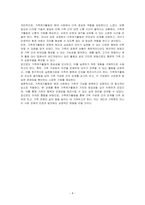 가족여가활동의 중요성을 설명하고 건강한 가족여가계획에 대하여 제시하시오-4
