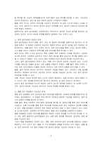 과학적 접근방법 중 사회복지에는 어떤 접근방법이 더 좋은가에 대해 토론하시오-2
