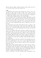 과학적 접근방법 중 사회복지에는 어떤 접근방법이 더 좋은가에 대해 토론하시오-3